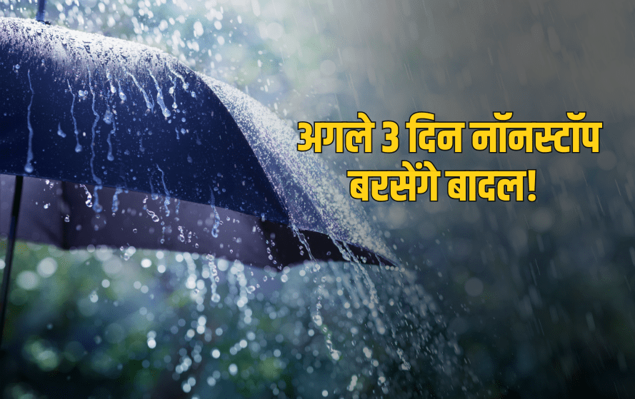 MP Weather Update