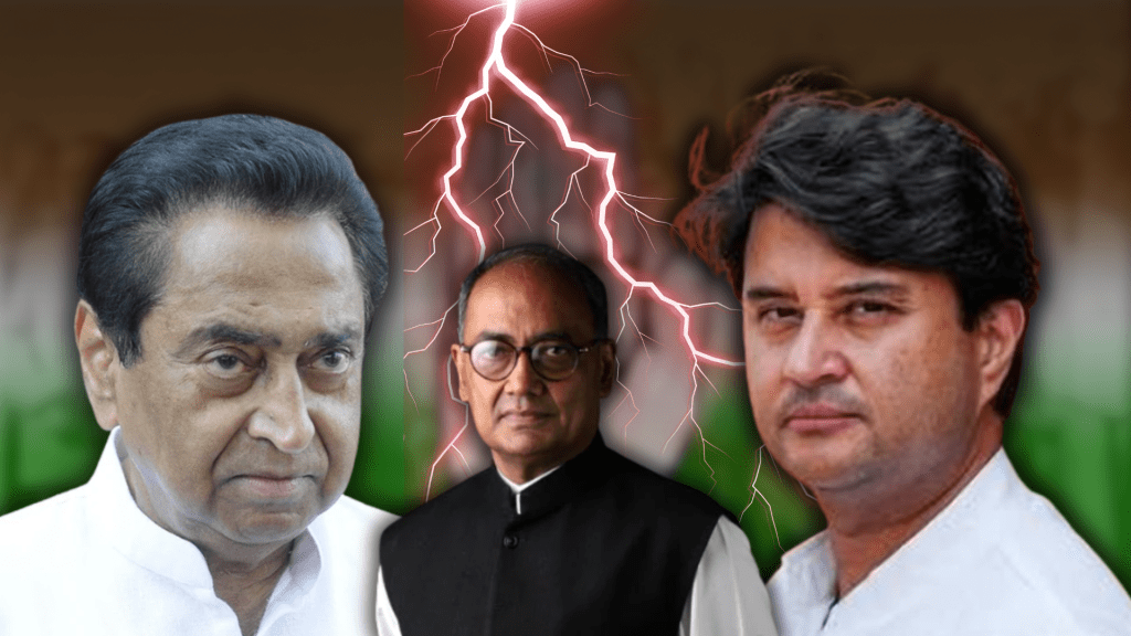 Kamal Nath vs Digvijaya Singh