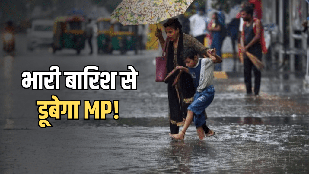 MP Weather Update